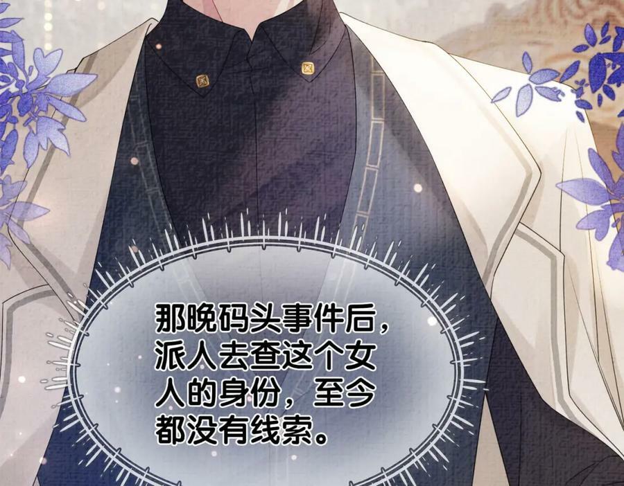 第70话 我要的是你的心46