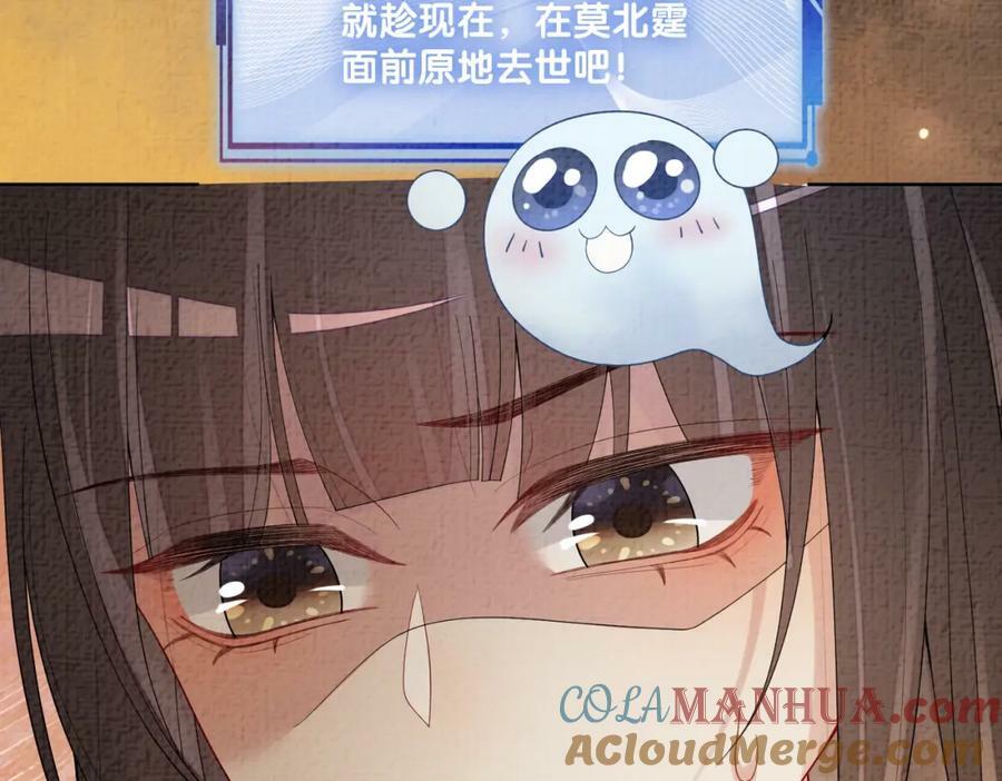 第87话 莫北霆意外身亡44