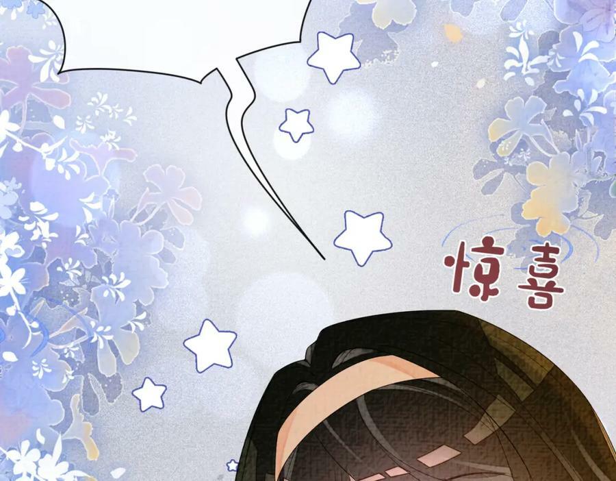 第71话 许你一夜94