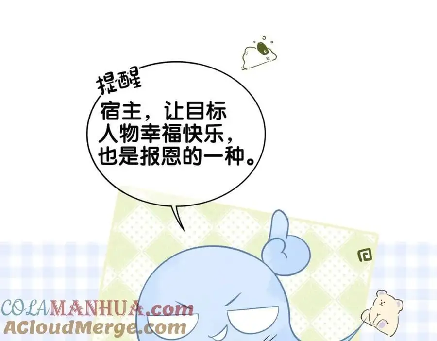 第136话 谈个恋爱？88