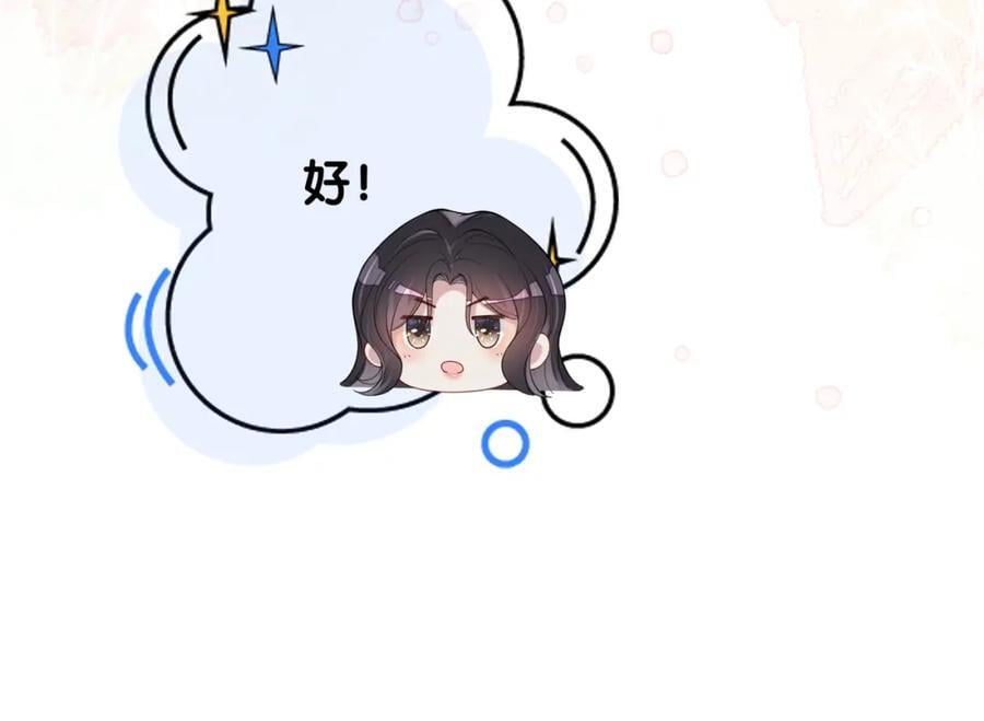 第102话 曲嫣解决二哥122