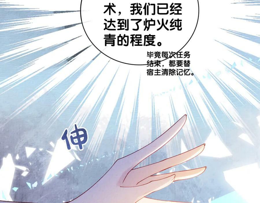 第74话 她究竟是什么人？33