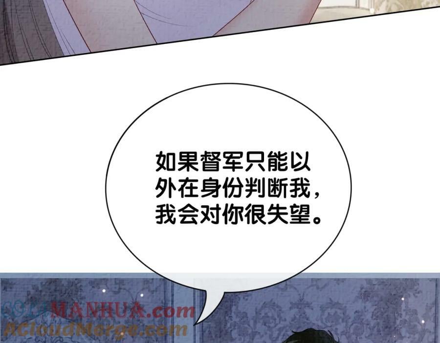 第82话 嫁给我36
