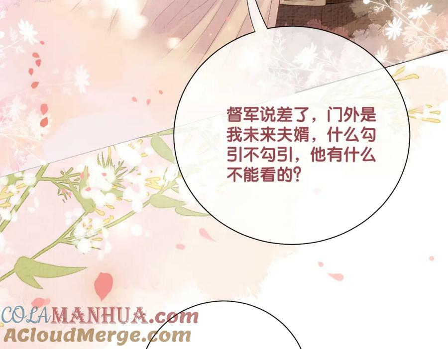 第82话 嫁给我52