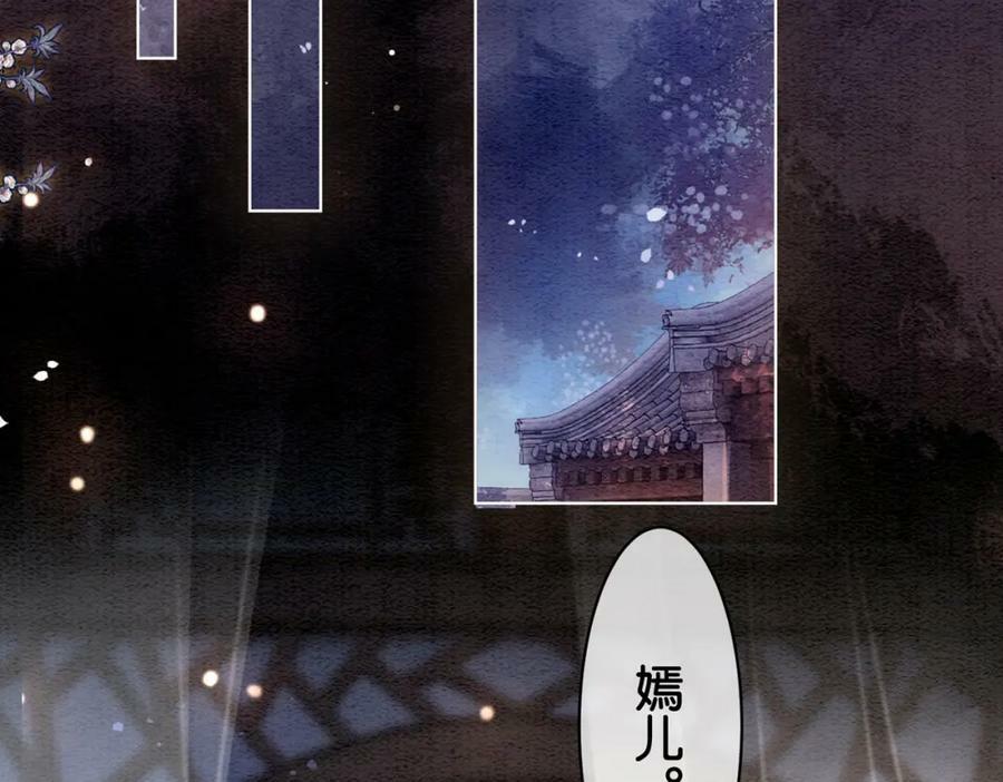 第64话 “花仙”曲嫣？93