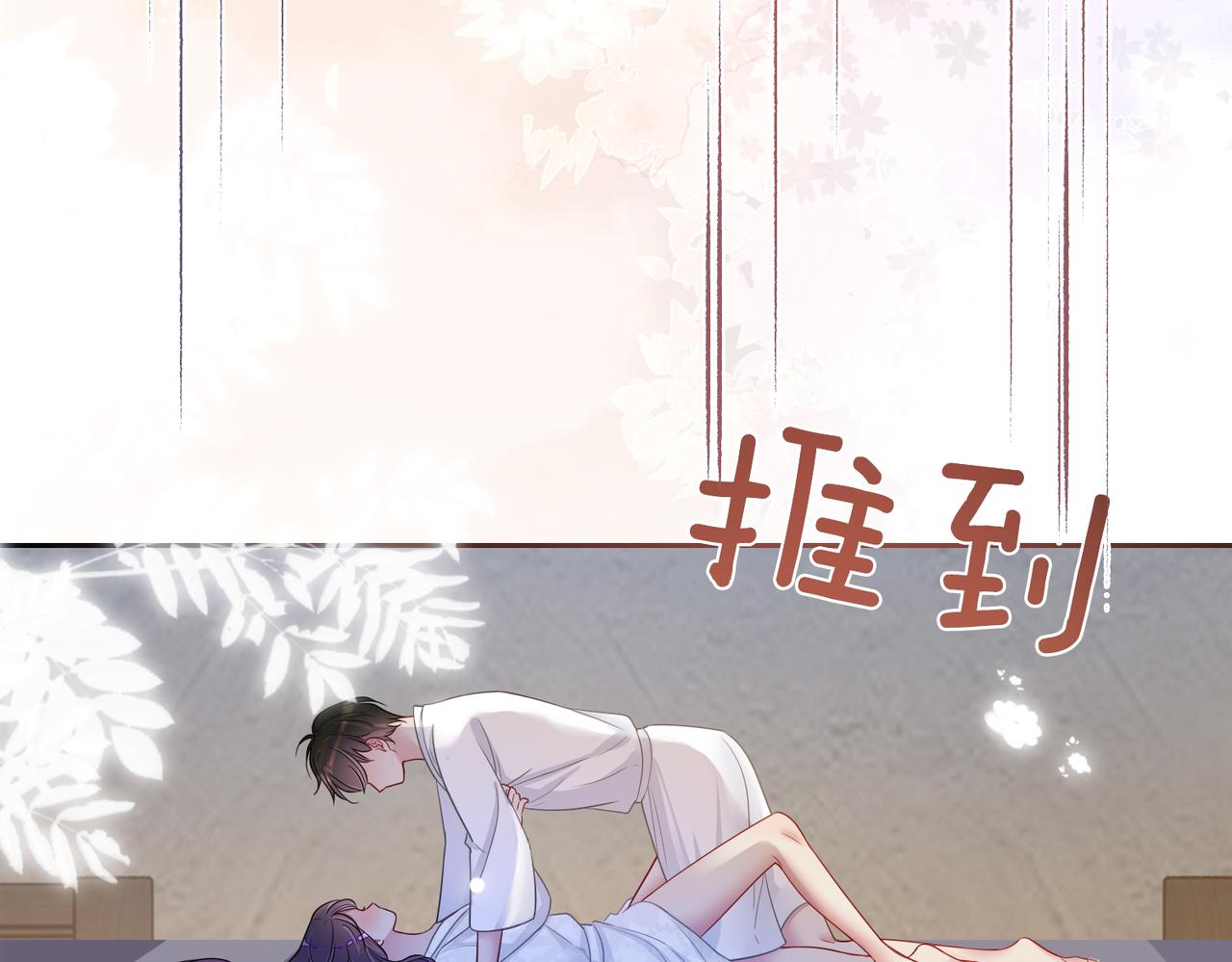 第39话 帮你吹头发105