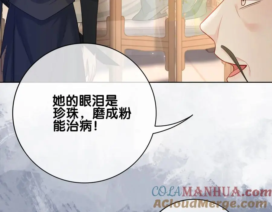 第124话 嫣嫣被抓68