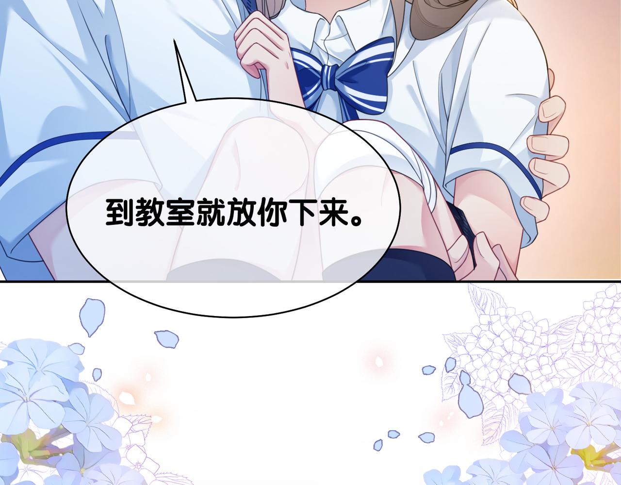 第24话 英雄救美？79
