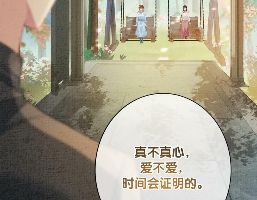 第86话 真心相伴109