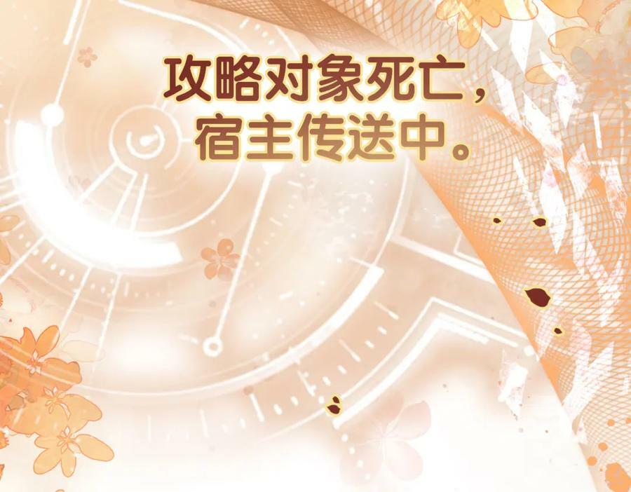 第87话 莫北霆意外身亡101