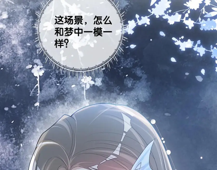 第141话 被要求归还肉身103