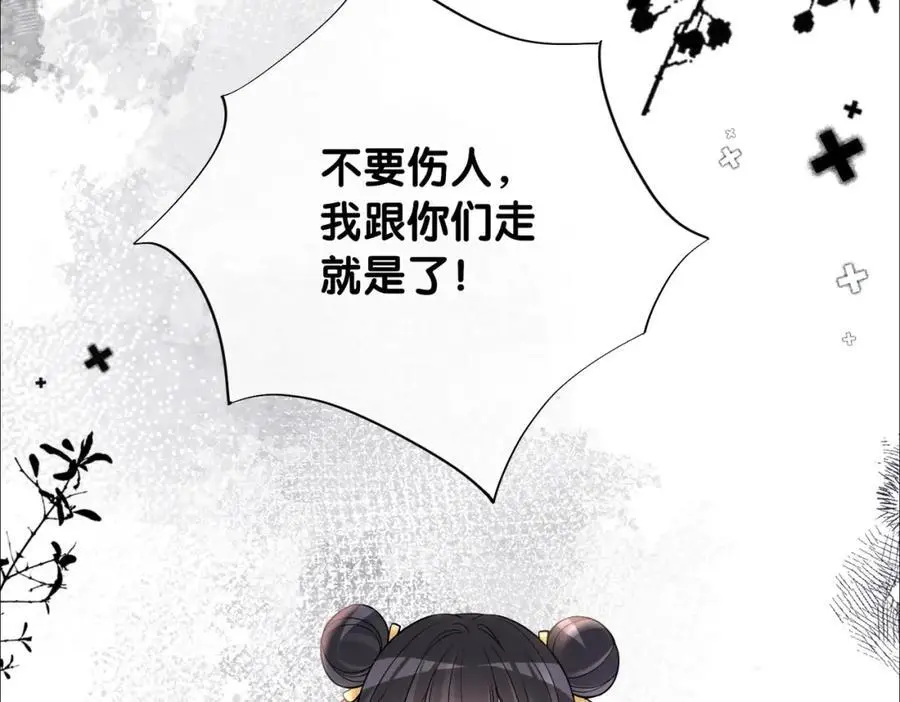 第124话 嫣嫣被抓42