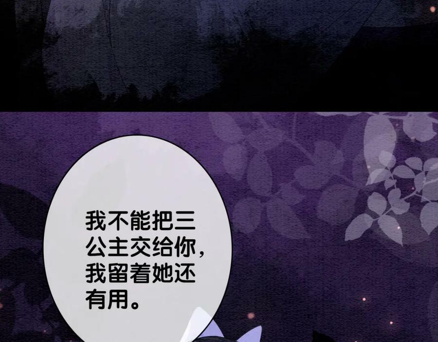 第54话 你究竟是什么人？35