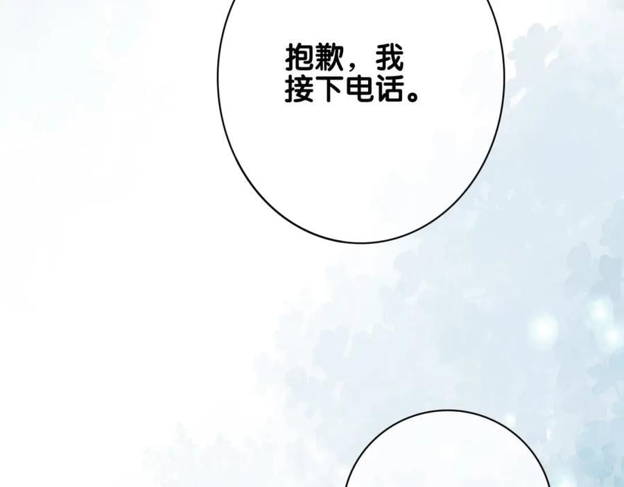 第95话 吃醋105