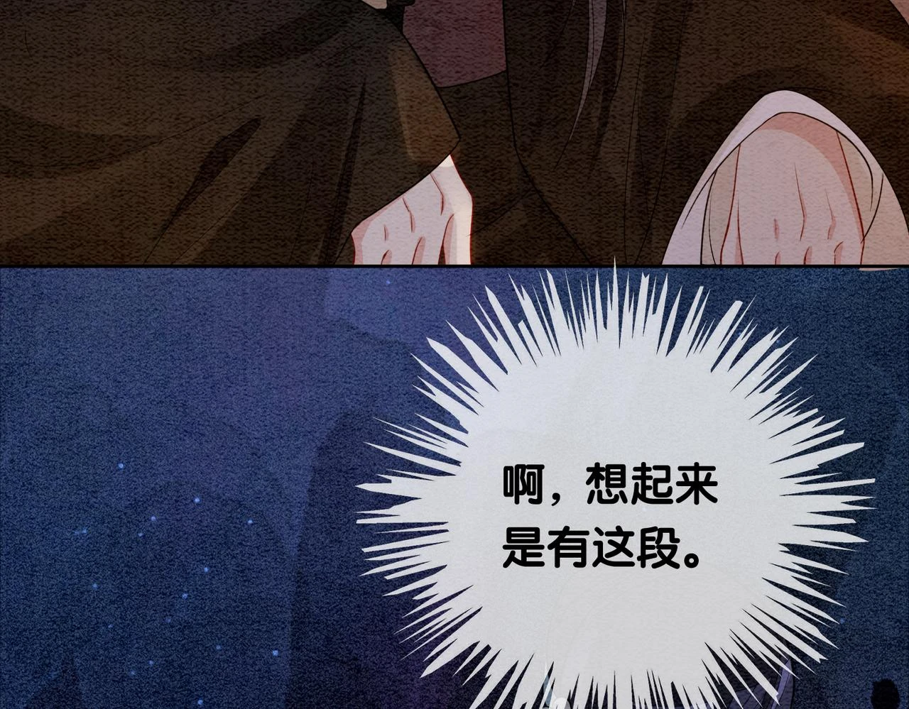 第48话 取她性命？53