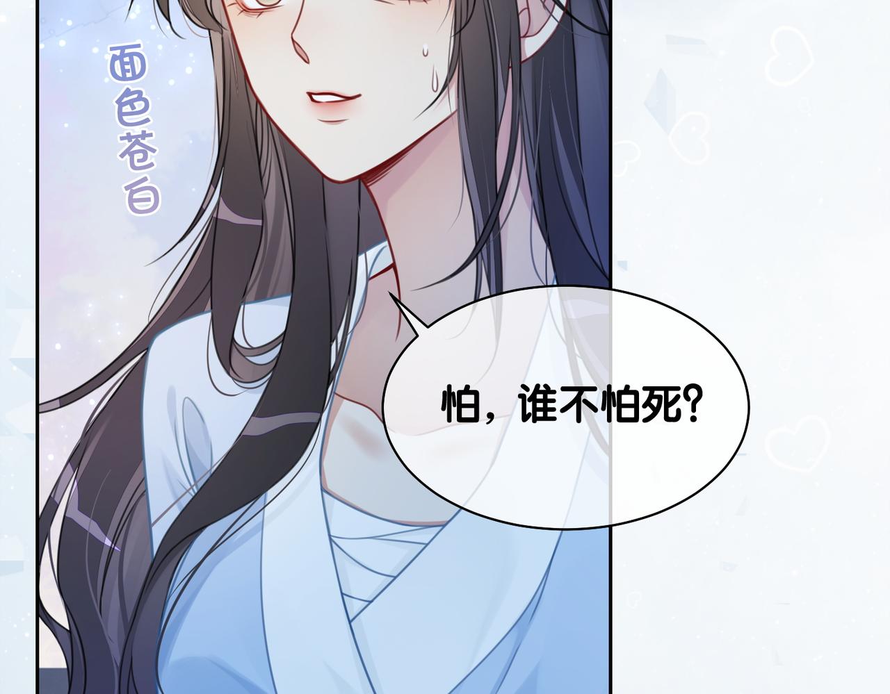 第3话 坑爹的金手指9