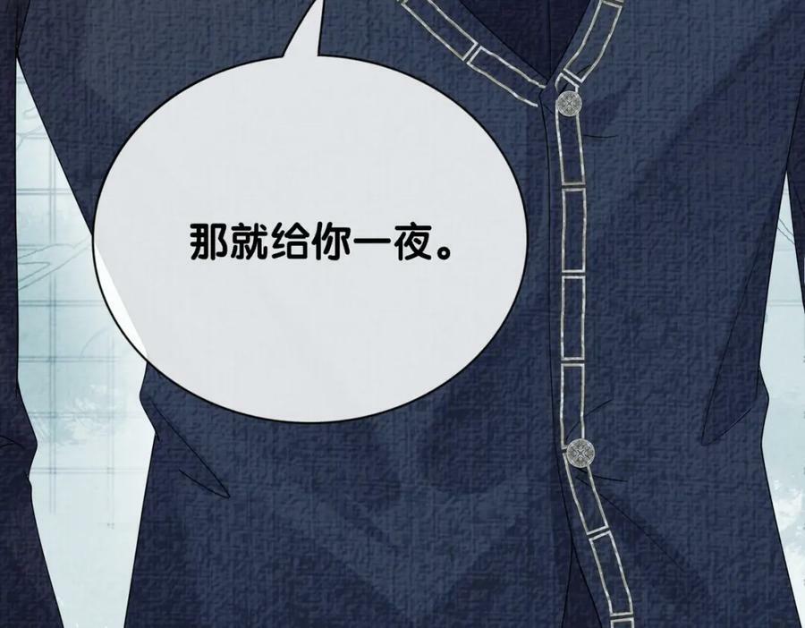 第71话 许你一夜65