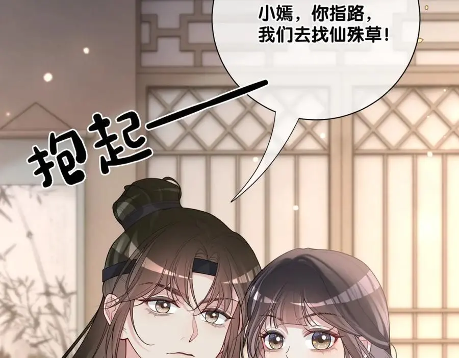 第123话 想收养嫣嫣31
