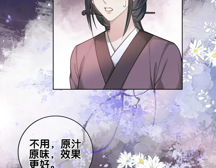 第123话 想收养嫣嫣58
