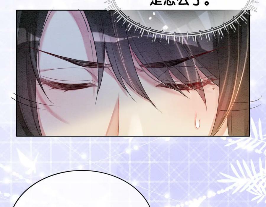 第57话 极致暧昧93