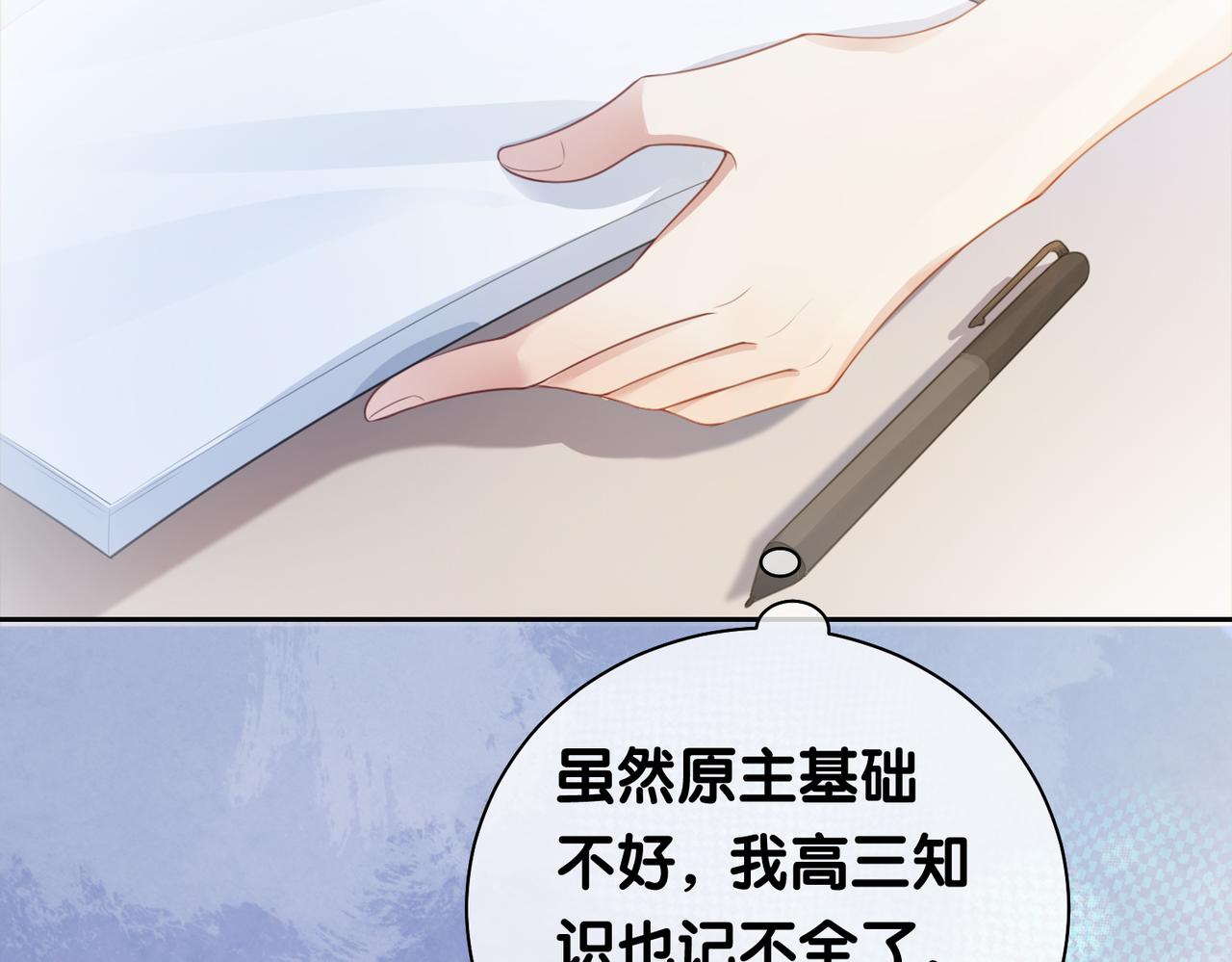 第27话 赌约开始69