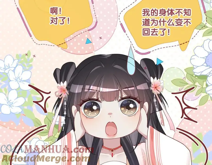 第137话 报恩需要以身相许40