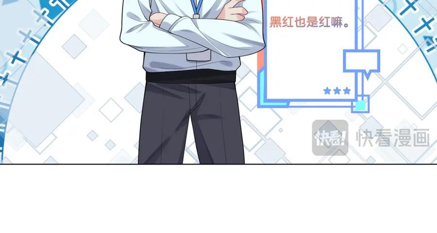 第111话 角色被换！109