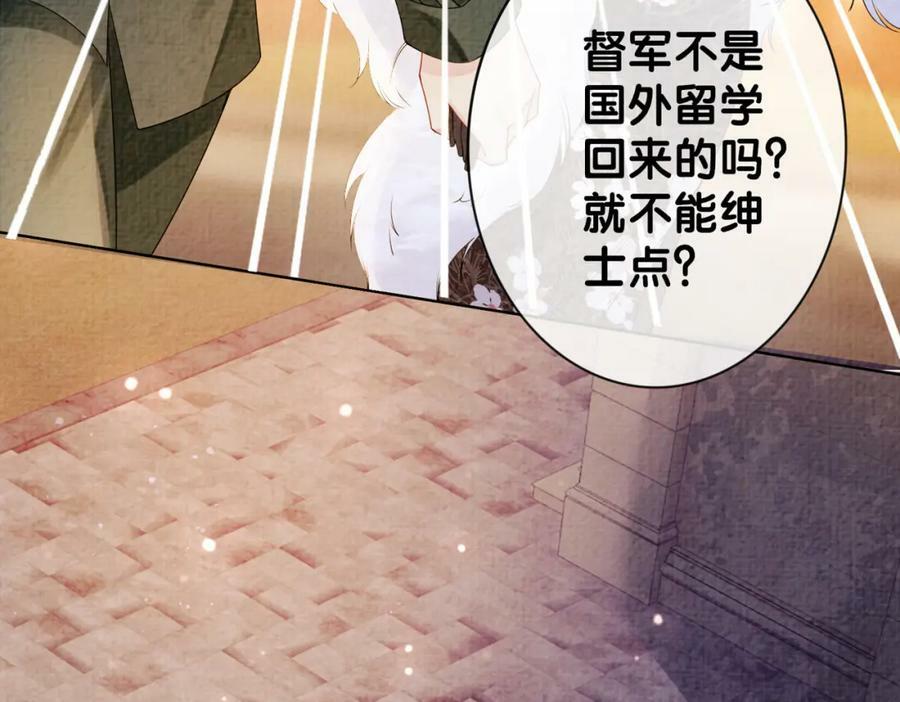 第68话 引起怀疑41