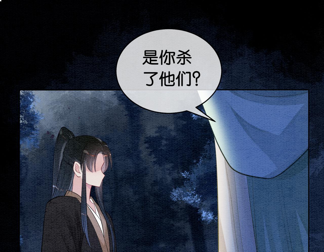 第51话 叫我娘子~4