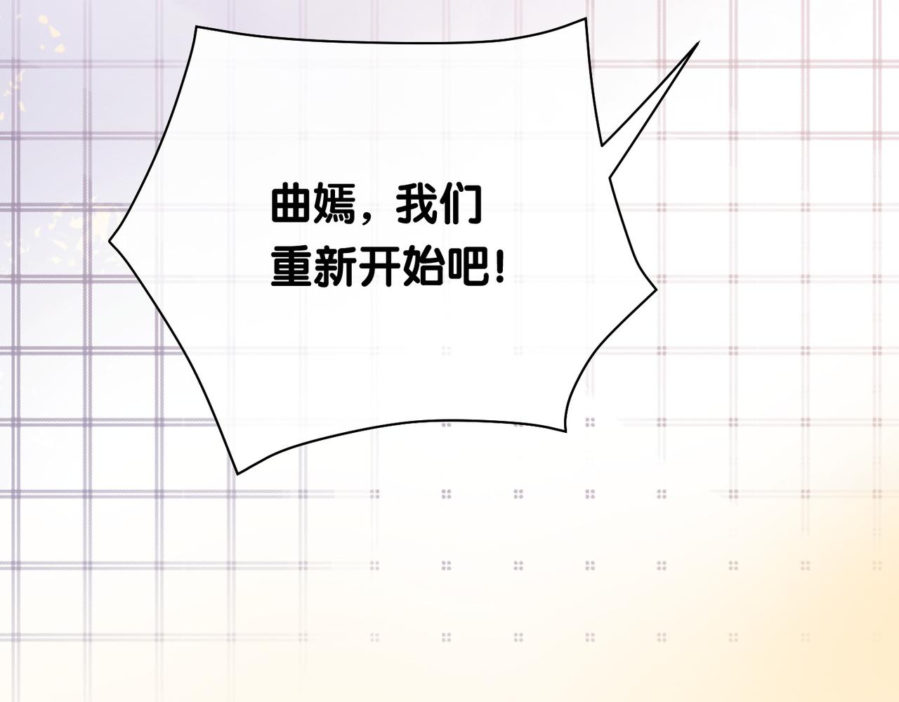 第8话 三人修罗场74