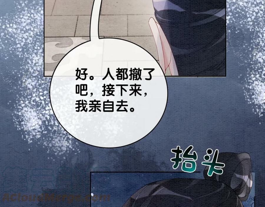 第58话 形同陌路33
