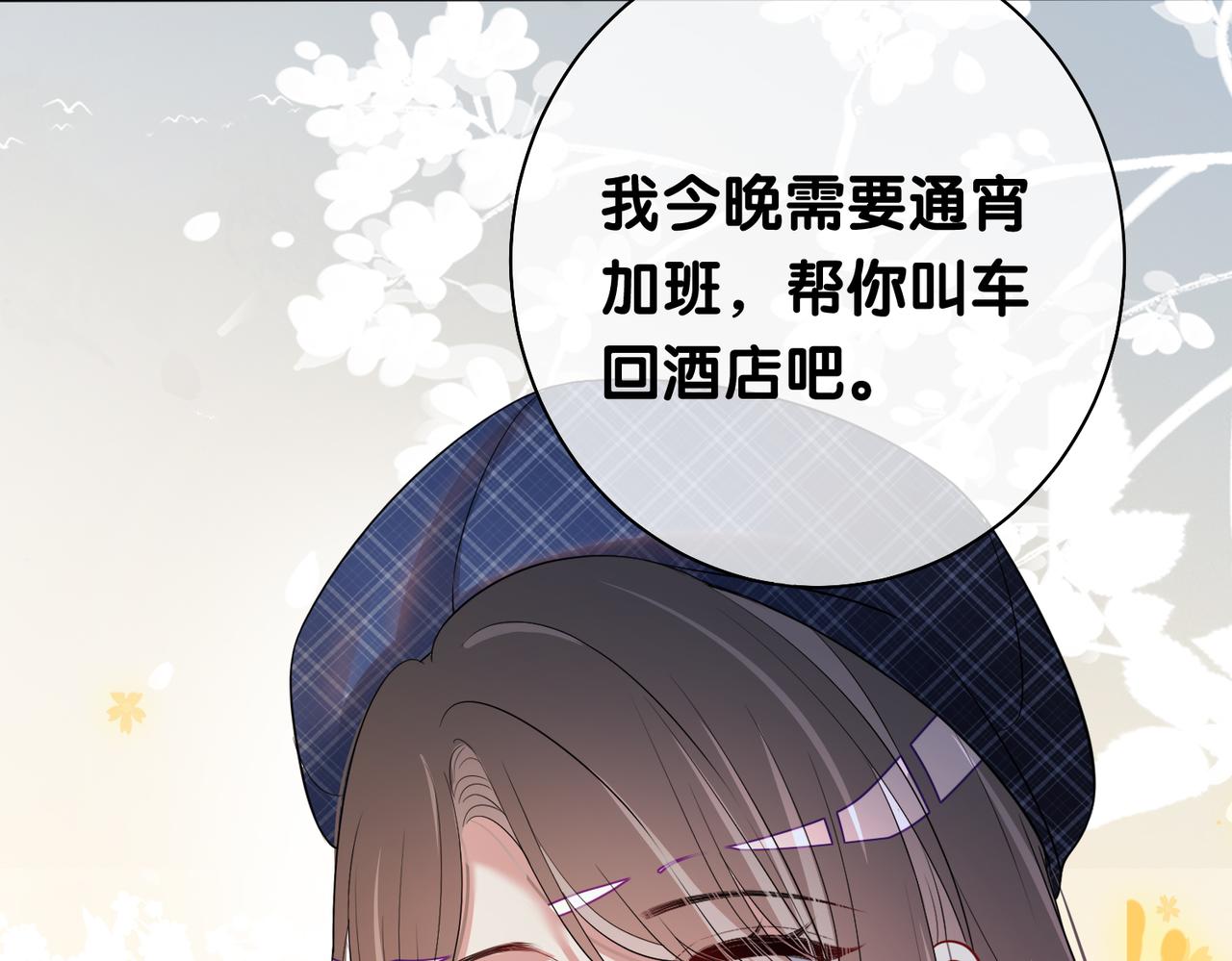 第33话 再次见面89