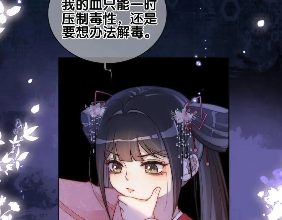 第131话 嫣嫣放血救人51