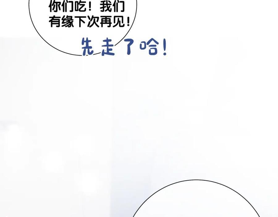 第95话 吃醋47