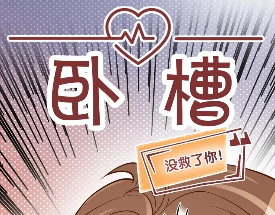 第114话 情敌出现！？62