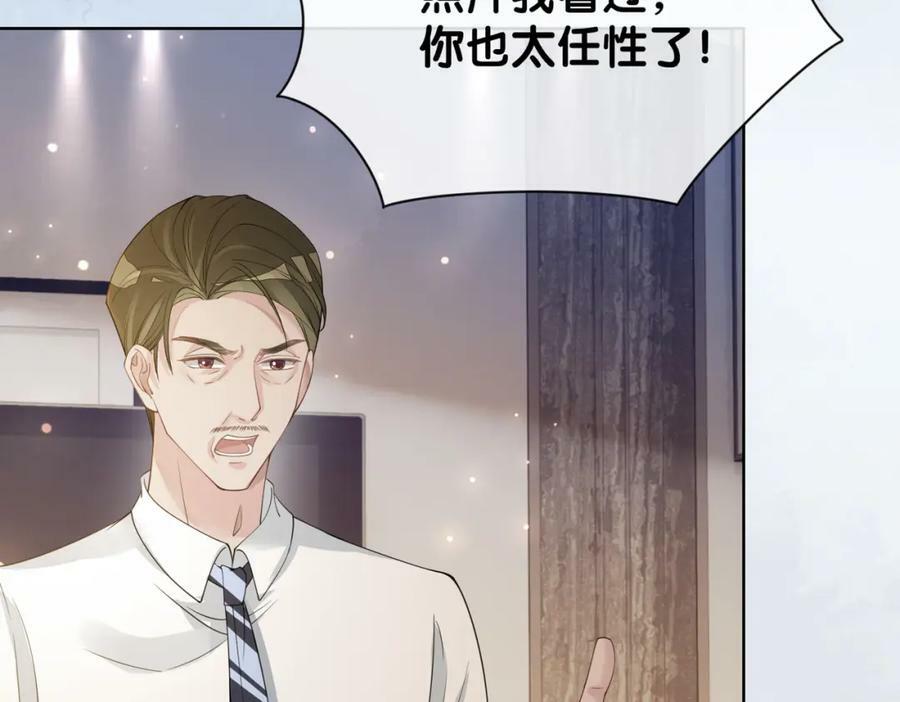 第89话 哄睡77