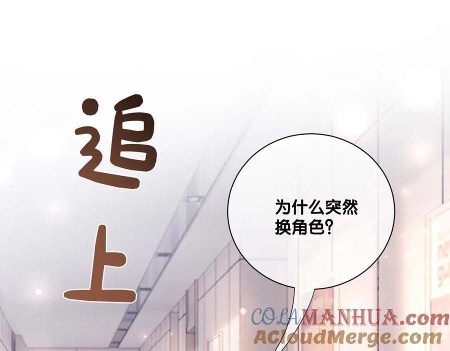 第111话 角色被换！52