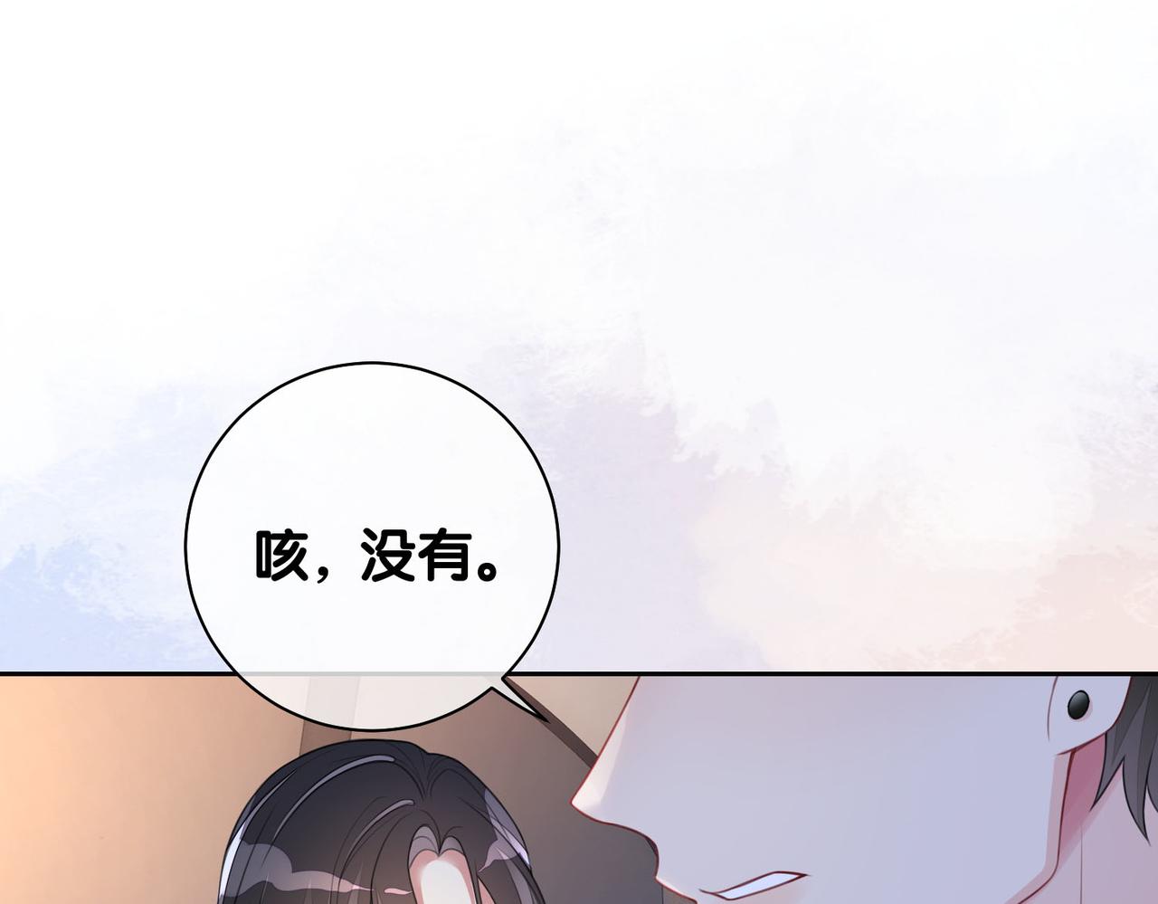 第9话 撩拨我的后果86