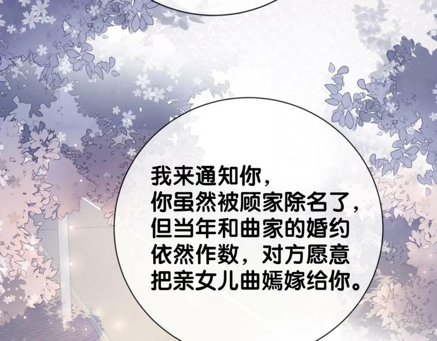 第91话 色诱你42