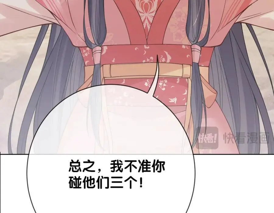 第137话 报恩需要以身相许81