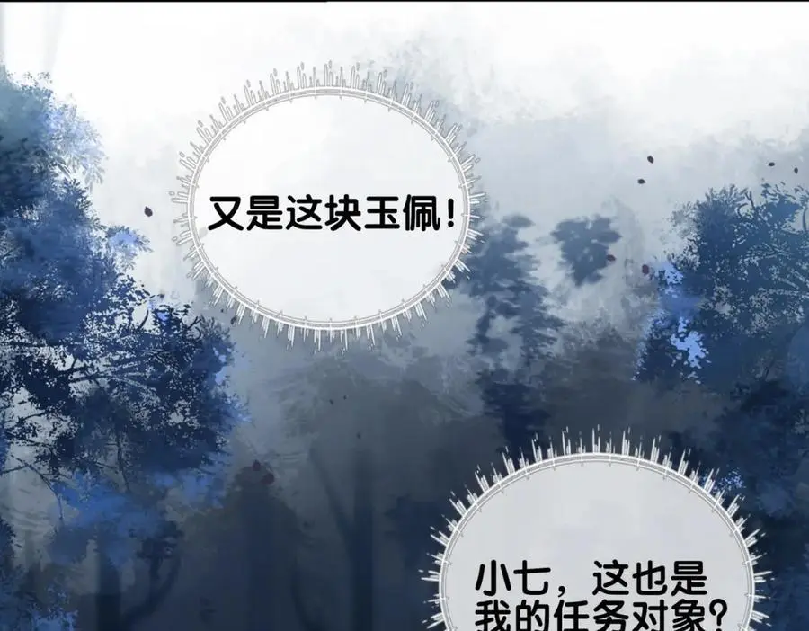 第129话 新任务对象出现49