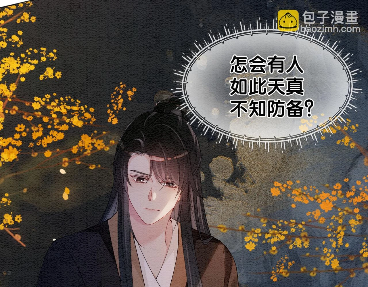 第49话 幻觉6