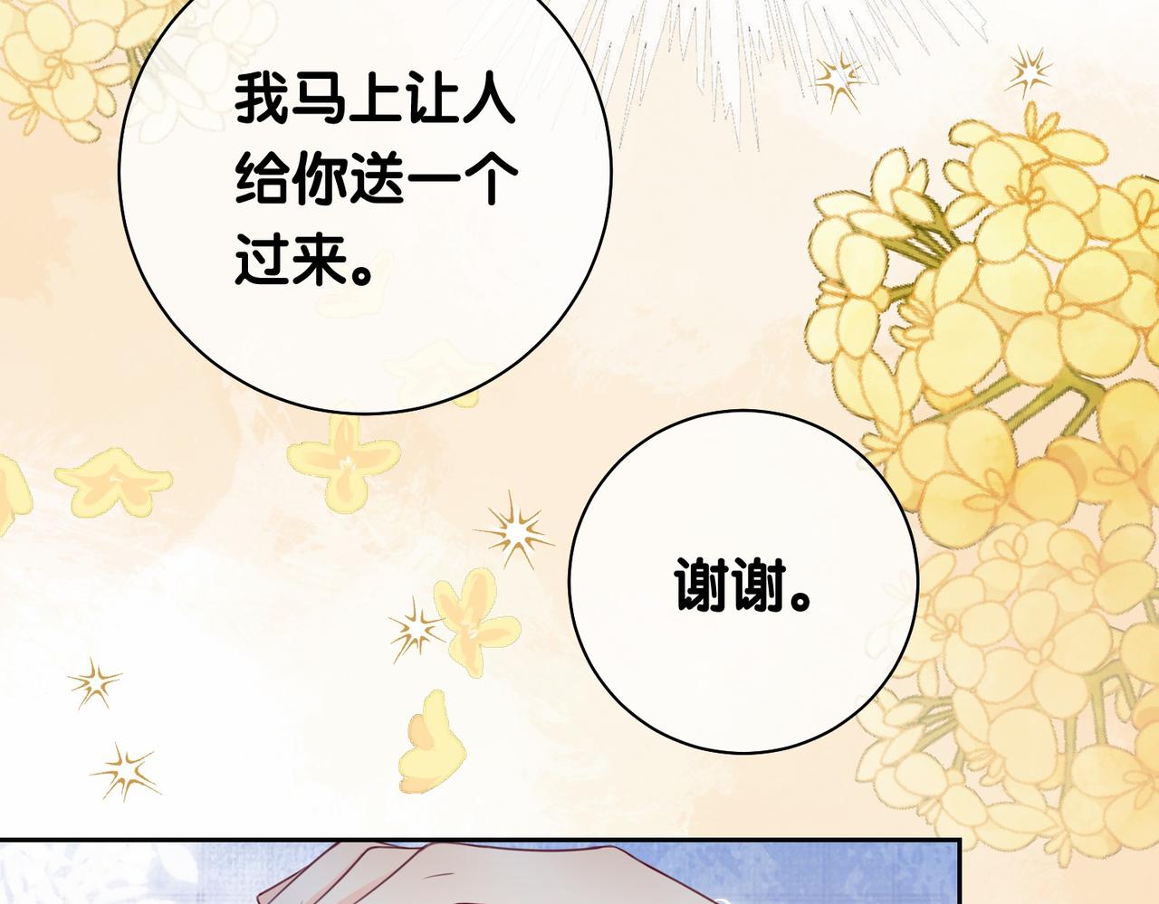 第23话 补偿52