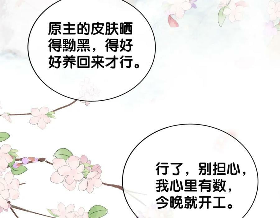 第70话 我要的是你的心9