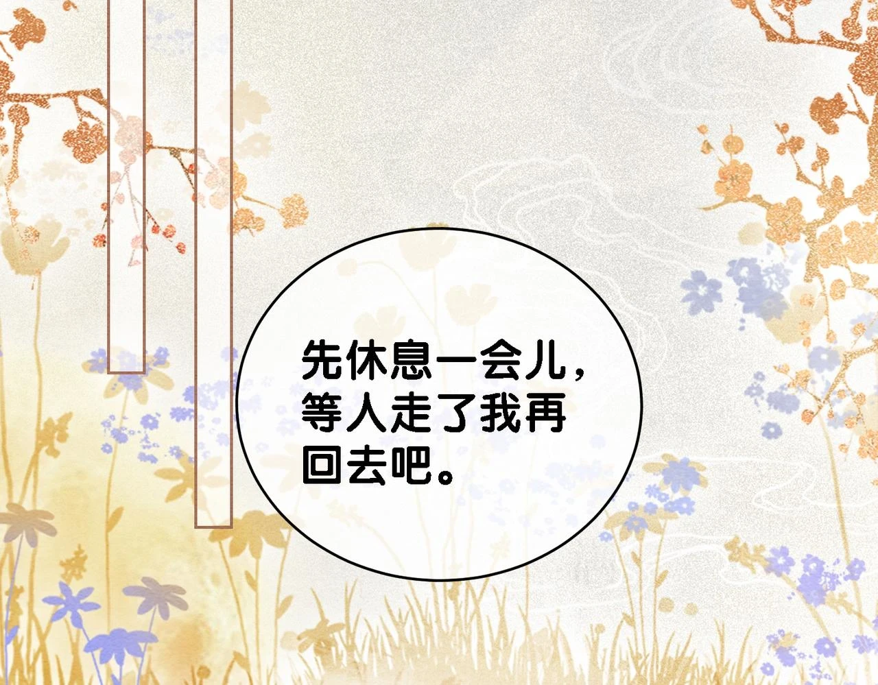 第46话 易容术86