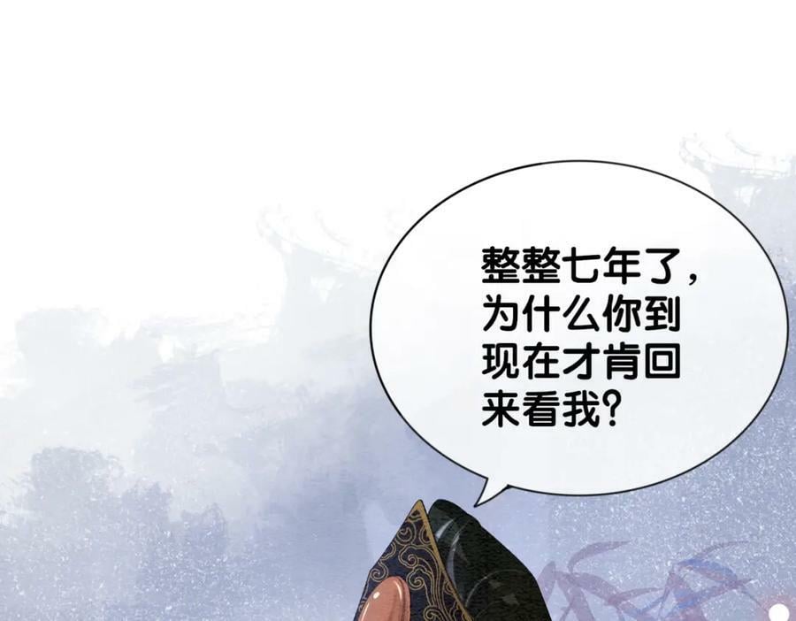 第64话 “花仙”曲嫣？11