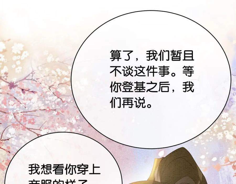 第65话 我心里只有你46