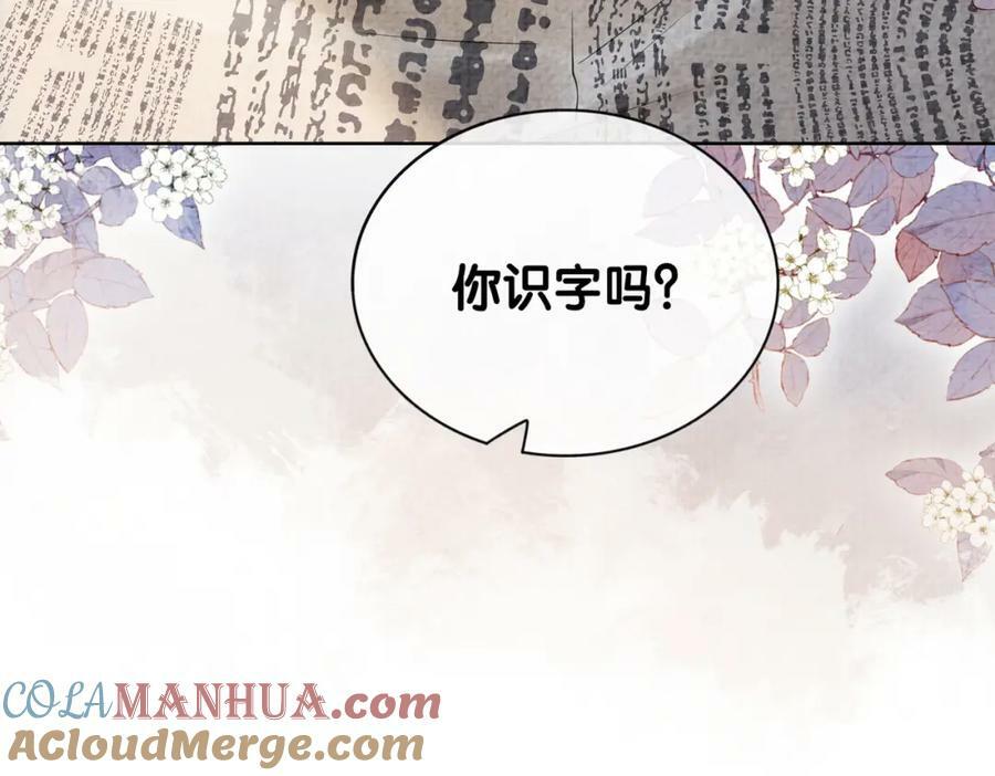 第68话 引起怀疑84