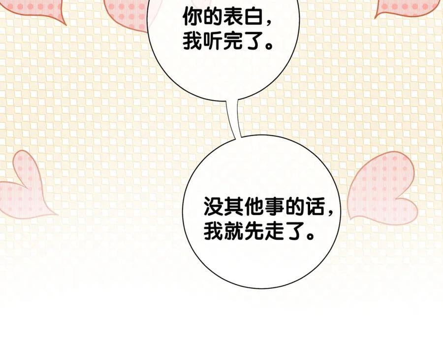 第99话 顾云琛吃醋！77