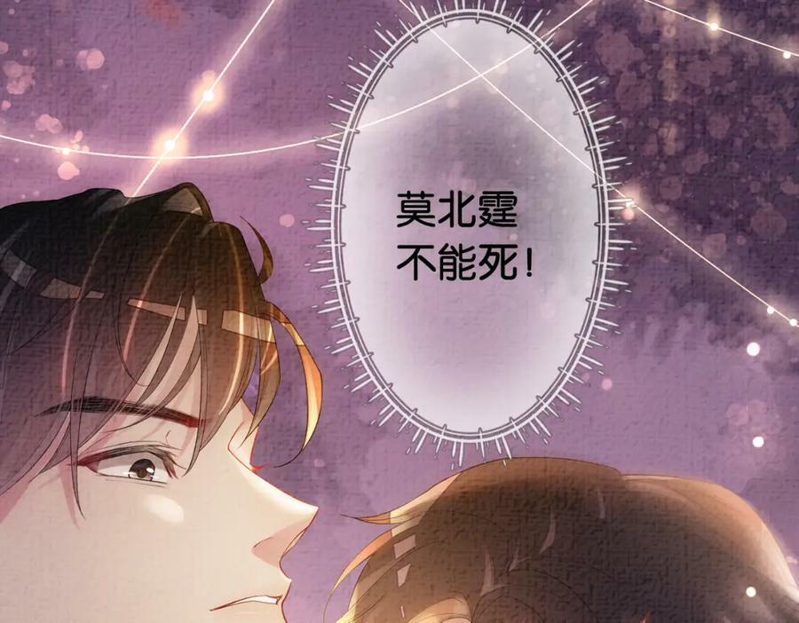 第70话 我要的是你的心95